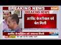 Liquor Scam Case News: शराब घोटाला मामले में Rouse Avenue Court ने Arvind Kejriwal को दी जमानत  - 14:23 min - News - Video