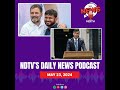Pune Car Accident, Rahul Gandhi On PMs Divine Remark , UK Elections, Market News | NDTV Podcast  - 10:50 min - News - Video