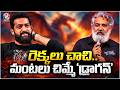 SS Rajamouli On NTR Dragon | Massive Hype for the Upcoming Film | V6 News