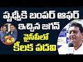 Comedian Prudhvi F 2 F after appointed as YSRCP State Secretary