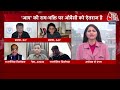 Dangal LIVE: हनुमान भक्ति में डूबी AAP | AAP Sunderkand in Delhi | Chitra Tripathi |Arvind Kejriwal  - 00:00 min - News - Video