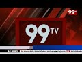 8PM HeadLines | Latest News Updates | 99TV  - 01:00 min - News - Video