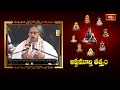అష్టమూర్తి తత్వంలో పృథ్వీ అనే మాట రావడానికి కారణం.. | Ashtamurthy Tatvam | Bhakthi TV  - 07:08 min - News - Video