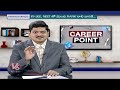 Career Point :  Master Minds Offers Best Courses After Intermediate  | V6 News
