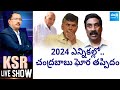 KSR Live Show: Debate On Eenadu & ABN Andhra Jyothi Fake News | YSRCP vs TDP | AP Elections 2024