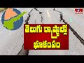 Tremors felt in Andhra Pradesh, Telangana