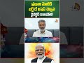 ప్రధాని మోదీకి డైరెక్టర్ రాజమౌళి విషెస్ #pmmodi #birthdaywishes #ssrajamouli #shortsfeed #10tvnews  - 00:33 min - News - Video