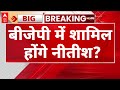 Sandeep Chaudhary Live : INDIA Alliance नहीं BJP को समर्थन देंगे Nitish Kumar ? । Loksabha Election