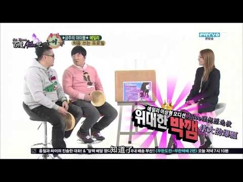 【百度Ailee吧】【韓語中字】【130102 一周的偶像 Ailee】