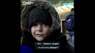 Личное: Ребёнок на вокзале в Киеве о войне в Украине