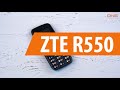 Распаковка ZTE R550 / Unboxing ZTE R550