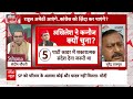 Sandeep Chaudhary: Akhilesh Yadav के कन्नौज से चुनाव लड़ने पर क्या बोले अभिज्ञान प्रकाश ?  - 06:59 min - News - Video