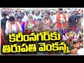 Minister Gangula And TTD Chairman YV Subba Reddy Conducts Pooja For TTD Temple | V6 Teenmaar