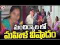 Sri Chaitanya Techno School Principal sneha Sheela Committed Suicide Due To Husband Harassment |V6