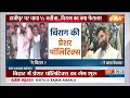 Bihar Politics News: बिहार से गठबंधन की बात...क्या NDA छोड़ेंगे Chirag Paswan? | NDA | INDI  - 06:31 min - News - Video