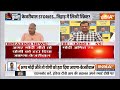 Arvind Kejriwal Speech on CM Yogi-Amit Shah LIVE: योगी-शाह पर केजरीवाल का बयान हो गया नुकसान !  - 00:00 min - News - Video