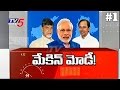 Top Story : Will TRS Join Hands with BJP?