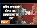 INDIA Alliance Press Conference: अखिलेश और केजरीवाल ने पीएम मोदी पर बोला हमला | Election 2024