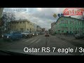 Автомобильный видеорегистратор QStar RS7 Eagle 32Gb. Дневная и ночная съемка.