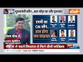 Kahani Kursi Ki: Shivraj Singh Chouhan का पत्ता कटा...बस थोड़े देर में होगा ऐलान? | MP New CM  - 16:54 min - News - Video