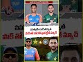 India Vs Pakistan Asia Cup Match Today | Asia Cup 2025  | V6 Shorts  - 02:56 min - News - Video