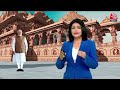 Ram Mandir Pran Pratishtha: प्राण प्रतिष्ठा विरोध पर एकजुट हुआ INDIA गठबंधन? | NDA Vs INDIA | BJP  - 08:56 min - News - Video