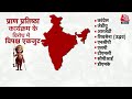 Ram Mandir Pran Pratishtha: प्राण प्रतिष्ठा विरोध पर एकजुट हुआ INDIA गठबंधन? | NDA Vs INDIA | BJP