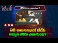 Focus on TDP and YSRCP Hot Discussion in AP- Inside