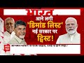 Loksabha Election 2024: TDP के बाद JDU ने दे दी बीजेपी को बड़ी टेंशन, क्या करेगी BJP ? | Breaking  - 07:23 min - News - Video