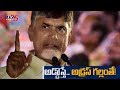 YSRCP, a puppet in the hands of PM Modi: Chandrababu