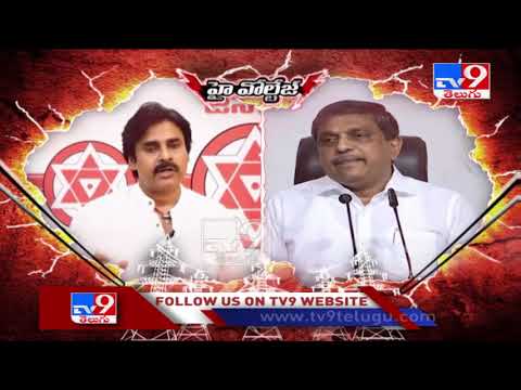 High Voltage : Pawan Kalyan Vs Sajjala Ramakrishna Reddy High Voltage : Pawan Kalyan Vs Sajjala Ramakrishna Reddy