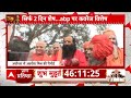 Ayodhya Ram Mandir: प्राण प्रतिष्ठा से पहले देशभर से अयोध्या नगरी पहुंचे साधु-संत, देखिए तस्वीरें  - 04:43 min - News - Video