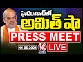 Amit Shah Press Meet LIVE | Hyderabad | V6 News
