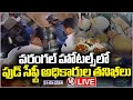Live : Food Safety Officers Inspection in Warangal Hotels | V6 News