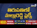 తిరుమలలో శ్రీవారిని దర్శనం చేసుకోనున్న మల్లారెడ్డి | Malla Reddy | Prime9 News  - 02:19 min - News - Video