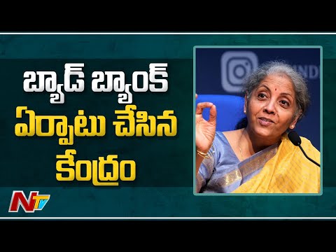 Nirmala Sitharaman announces a reform for clearing up Bad Bank Nirmala Sitharaman announces a reform for clearing up Bad Bank