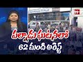 పల్నాడు ఘటనలో 62 మంది అరెస్ట్ | Palnadu Incident Updates | 99TV