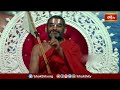 భగవత్ గీత లో భగవంతుడు చెప్పిన మాటలు ఇవే..! | RamayanaTharangini | Bhakthi TV  - 04:58 min - News - Video