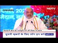 Lok Sabha Election 2024: सहकारी क्षेत्र को मज़बूती देने की दिशा में कदम- Amit Shah | Pm Modi  - 03:55 min - News - Video