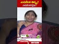 ఎందుకింత ఈర్శ్య  ఎందుకింత ద్వేషం #jagan #yssunitha #viveka #avinashreddy  - 00:58 min - News - Video