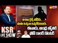 Phone Caller Strong Counter To Yellow Media On Spreading Fake News | KSR Live Show | @SakshiTV
