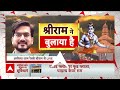 PM Modi In Ayodhya: पीएम मोदी के अयोध्या दौरे से जगमगा उठा अयोध्या! | ABP News | Hindi News  - 50:31 min - News - Video