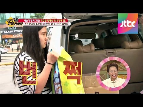 무거운 20kg 쌀포대를 번쩍 드는 소녀장사 석희! 유자식 상팔자 61회