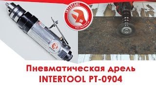 Дрель INTERTOOL PT-0904