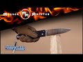 Нож складной  «Hold Out 6», длина клинка: 15,0 см, COLD STEEL, США видео продукта