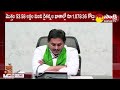 AP CM YS Jagan About YSR Rythu Bharosa and YSR Sunna Vaddi Panta Runalu @SakshiTV  - 09:00 min - News - Video