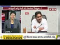 ABN Vijaya Chandrika Analysis: రెడ్ బుక్ ఓపెన్ చేసిన నారా లోకేష్..! వైసీపీలో టెన్షన్ టెన్షన్ || ABN  - 05:36 min - News - Video