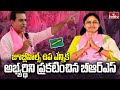 జూబ్లీహిల్స్ ఉప ఎన్నిక అభ్యర్థిని ప్రకటించిన బీఆర్ఎస్ | Jubilee Hills by-election | hmtv