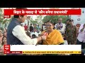 Loksabha Election 2024 Live : 40 सीट की लड़ाई किसने बढ़त बनाई? । Bihar Politics । JDU । BJP । RJD  - 00:00 min - News - Video