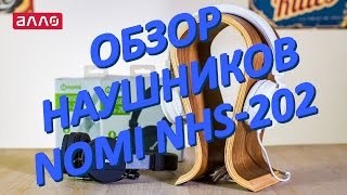 Nomi NHS-202 White (183343)